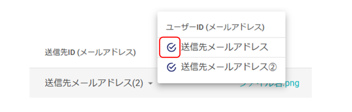 通知メール送信エラー 